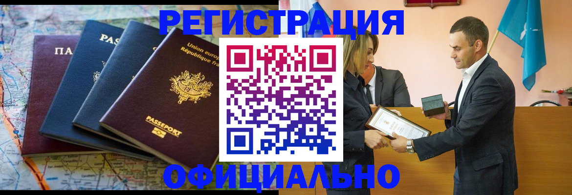 прописка в квартире в Никольске